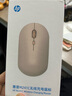 惠普（HP）无线鼠标轻音便携台式电脑办公笔记本通用家用鼠标无线舒适手感莫兰迪配色 1600DPI可调续航6个月 奶茶色【双模充电版】 实拍图