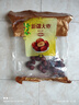 哈密枣红枣 新疆特产贡枣干果休闲零食 泡茶 煲汤精品 新疆哈密枣900g【当季新枣 】 实拍图