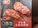 喜旺羊肚菌大块肉烤肠200g野餐纯猪肉肠香肠生鲜肉肠烧烤食材 实拍图