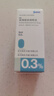 【原研药】参天爱丽 玻璃酸钠滴眼液 0.3%*5ml/盒 眼科用药 实拍图