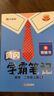 汉知简2026秋新版黄冈学霸笔记人教版语文+数学（R）二年级上册同步教材课本知识大全小学生随堂笔记训练教材解读解析课前预习课后复习资料书辅导书【2册】暑期作业二年级上册语文数学黄冈笔记AI动画 实拍图