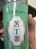 南同四海小叶苦丁茶80g小叶苦丁茶2024新茶降级芽头特正苦丁压茶品 实拍图