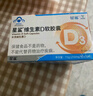 星鲨维生素d3软胶囊 儿童青少年成人孕妇中老年 促进钙吸收30粒*5盒装 实拍图
