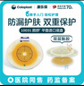 康乐保胜舒10031 二件式造口底盘平面 两件式造瘘袋底盘底座 5片/盒 实拍图