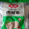 安井 肉松卷 800g 约20个 广式早茶点心面点 冷冻早餐加热即食半成品 实拍图