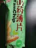 【超大只】膨化零食大礼包鱿鱼卷猫耳朵山药脆片薯片薯条整袋 薯条薯片鱿鱼卷312克大礼包 实拍图