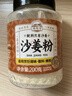 湾琴河沙姜粉200g 纯沙姜磨粉 盐焗鸡调料沙姜鸡调料粉香料腌料 实拍图