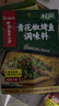 海底捞 蒜香烤鱼调料220g 纸包鱼家用商用烤鱼酱万州烤鱼料火锅底料家用 实拍图