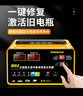 小能人（soulor） R23汽车电瓶充电器12V24V通用摩托车轿车启停电瓶充电加强修复款 实拍图