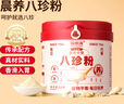 福东海 八珍粉500g 四神汤山药莲子茯苓芡实薏米粉搭健脾胃营养早餐代粉 实拍图