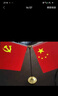 易利丰（elifo）中国国庆节办公桌面党旗国旗摆件办公室小红旗带底座小国旗会议桌旗子桌上五星红旗帜会议室桌摆台 实拍图