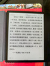 小米电纸书 7英寸墨水屏阅读器  官方标配 充电保护套 双重续航 看书学习便携阅读本64GB 实拍图