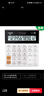 卡西欧（CASIO） MH-12新款宽型台式会计出纳财务计算器12位数太阳能商用电子商务办公用计算机 MH-12小号白色(宽127mm*高136mm) 实拍图