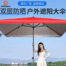 DSRAWMYT 太阳伞户外遮阳伞 大雨伞商用庭院伞大型摆摊伞四方长方伞雨棚 实拍图