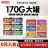 金赏猫罐头170g大罐装猫咪零食成猫通用金枪鱼营养猫湿粮拌饭多口味 混合口味12罐（随机多口味） 实拍图