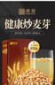 贡苑 炒麦芽茶原味830g 原麦醇香大麦茶回独立大包装奶香花草养生茶 实拍图
