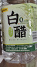 歧山天缘 岐山0添加白醋约5斤 粮食酿造食用醋家用凉拌腌蒜清洁泡菜 透明 2.45L 实拍图