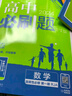 【2026高中必刷题】高一必刷题上下册必修一二册人教版物理必修三新教材高一必刷题试卷必修1必修2新高一同步课本教辅资料人教版北师苏教鲁科外研版狂K重点名校真题卷练习册 【高一上册】英语必修一+二合订人 实拍图
