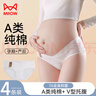 猫人孕妇内裤女纯棉100%抗菌裆婴儿棉女士内裤V型托腹孕早晚期三角裤 【圆纹+菱形+华夫格+花朵】 4条 2XL 【建议体重130-150斤】 实拍图