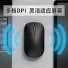 联想（Lenovo）无线蓝牙鼠标轻音鼠标 Air Handle双模鼠标 便携办公鼠标 适用台式机一体机笔记本平板 黑 实拍图
