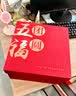 藏荀纪西洋参礼盒中秋节高档滋补礼品送礼父母长辈领导客户营养品 五福滋补礼盒 中秋团圆送长辈健康好礼 实拍图