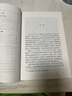 巴黎圣母院（《语文》推荐阅读丛书 人民文学出版社） 实拍图