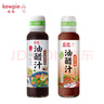 丘比0脂油醋汁(日式+蒜香)  调味品 蔬菜水果沙拉汁酱 260ml*2瓶 实拍图