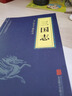 中华国学经典精粹系列 三国演义 三国志 实拍图