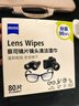 zeiss蔡司擦镜纸镜片擦拭湿巾 相机镜头清洁湿巾纸80片 实拍图