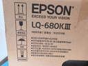爱普生（EPSON）  106列 针式打印机发票快递单送货单报表 票据针式打印机 LQ-680KIII【1+6联复写106列】 标配 实拍图