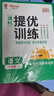 阳光同学 2025秋新品 课时提优训练优化作业六年级上册 语文人教+数学北师（2本套装）同步教材 实拍图