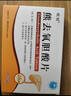 [吡福] 熊去氧胆酸片0.25g*24片/盒*5盒 实拍图