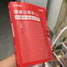 2026新版国考】考公教材华图国考公务员考试2026国家公务员考试教材26国考历年真题试卷申论行测5000题刷题题库省考公务员考试2026 【学霸套装】教材真题+公考必刷5100题 国考 实拍图