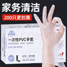英科医疗（INTCO）一次性手套PVC手套200只大码厨房餐饮家务清洁防水烘焙洗碗手套 实拍图