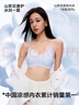 草本初色女小胸聚拢无钢圈山茶花香氛文胸罩 霜奶白 M 【90-110斤】 晒单实拍图