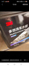 3M洗车液汽车洗车水蜡泡沫清洁剂洗车打蜡车蜡泡沫清洗剂套装 实拍图