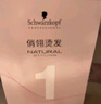 施华蔻冷烫药水烫发水精家用卷发软化羊毛卷定位液离子刘海烫头发膏剂 【正常发质】贈2号大杠+全套工具 实拍图
