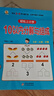 幼小衔接一日一练 10以内分解与组成 轻松上小学全套整合教材 大开本 适合3-6岁幼儿园 一年级 幼升小数学练习  实拍图
