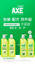 斧头牌（AXE）油柑白茶护肤洗洁精1kg*2瓶 果蔬奶瓶安心洗 新老包装随机发货 实拍图