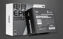 爱国者（aigo）额定550W EP550  黑色 电脑主机电源 (80Plus白牌/主动式PFC/支持背线/大单路12V） 实拍图