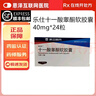 [乐仕]十一酸睾酮软胶囊 40mg*24粒 1盒装 40mg*24粒 正品 顺丰包邮 实拍图