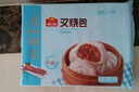 广州酒家利口福 叉烧包750g 20个 早餐半成品 广式早茶点心 包子食品速食美食 实拍图