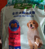 麦富迪狗粮 藻趣儿狗粮幼犬粮牛肉螺旋藻 呵护肠胃2.5kg 实拍图