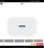 Apple/苹果【USB-C线充套装】含20W充电头+60W 双USB-C口1米充电线 实拍图