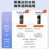 荣事达（Royalstar）饮水机下置式家用立式冷热两用快速加热桶装客厅饮水机器 家用升级加高款【推杯取水 下置桶】 温热型 实拍图