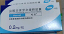 【原研药】哈乐 盐酸坦索罗辛缓释胶囊 0.2mg*10粒/盒 实拍图