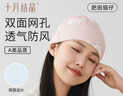 十月结晶月子帽春秋室内产妇帽防风保暖孕妇帽坐月子透气睡眠帽 肥田猫仔 实拍图