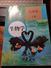 【新华书店正版】适用2025新版人教版初中八年级下册生物书课本人教版 初中初二2下册生物八年级下册生物人教版 8八年级生物下册课本教材教科书 人民教育出版社 【备战会考】八年级下册生物课本人教版 实拍图
