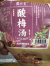 贡小主花果茶包 酸梅汤400g（4大包）老北京酸梅汤原料包桂花乌梅汤袋装 实拍图