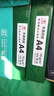 天章 （TANGO）新绿天章A4打印纸 70g 500张*4包 双面打印复印纸 纸张洁白顺滑不卡纸 整箱2000张【匠心品质款】 实拍图